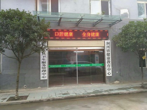 洞河卫生院六套感应门加玻璃雨棚和显示屏项目